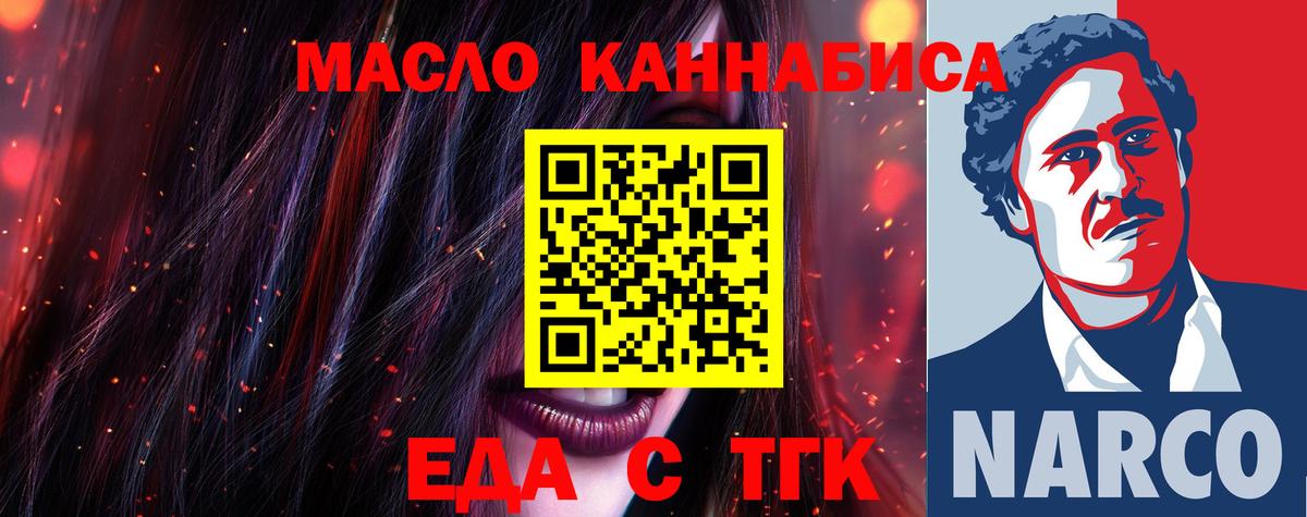 Белогорск  Печенье с ТГК конопля  Вход с VPN 