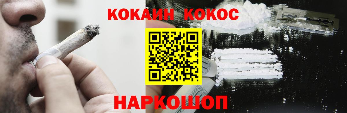 КОКАИН 97% Белогорск
