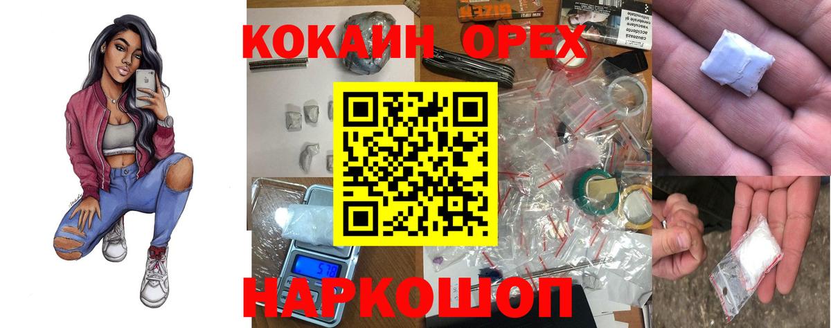 Белогорск  COCAIN Боливия  КОКАИН  Cocaine VHQ  Вход с VPN 