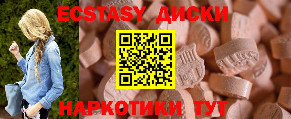 Ecstasy XTC  ЭКСТАЗИ  ЭКСТАЗИ Philipp Plein  Белогорск  Вход с VPN 