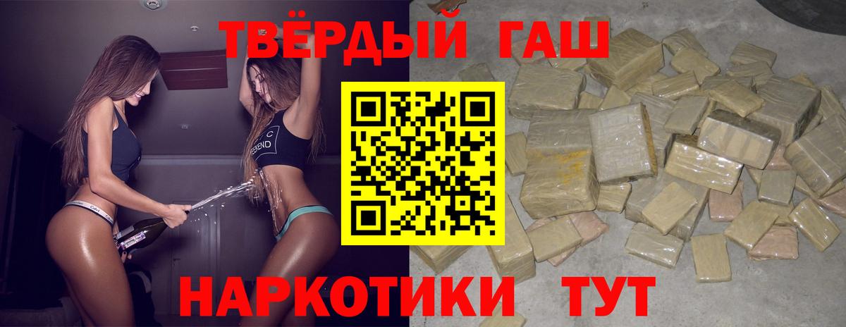 Гашиш убойный  Вход с VPN  Гашиш Изолятор  где найти   Белогорск 