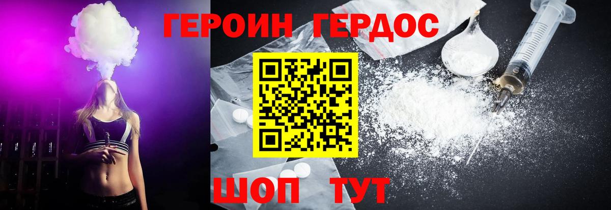 Героин гречка Белогорск