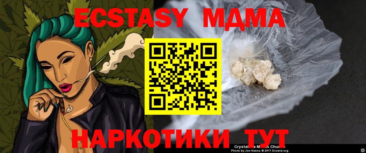 MDMA Molly  MDMA VHQ  Вход с VPN  Белогорск 