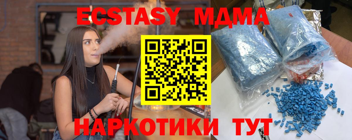 МДМА Molly Белогорск