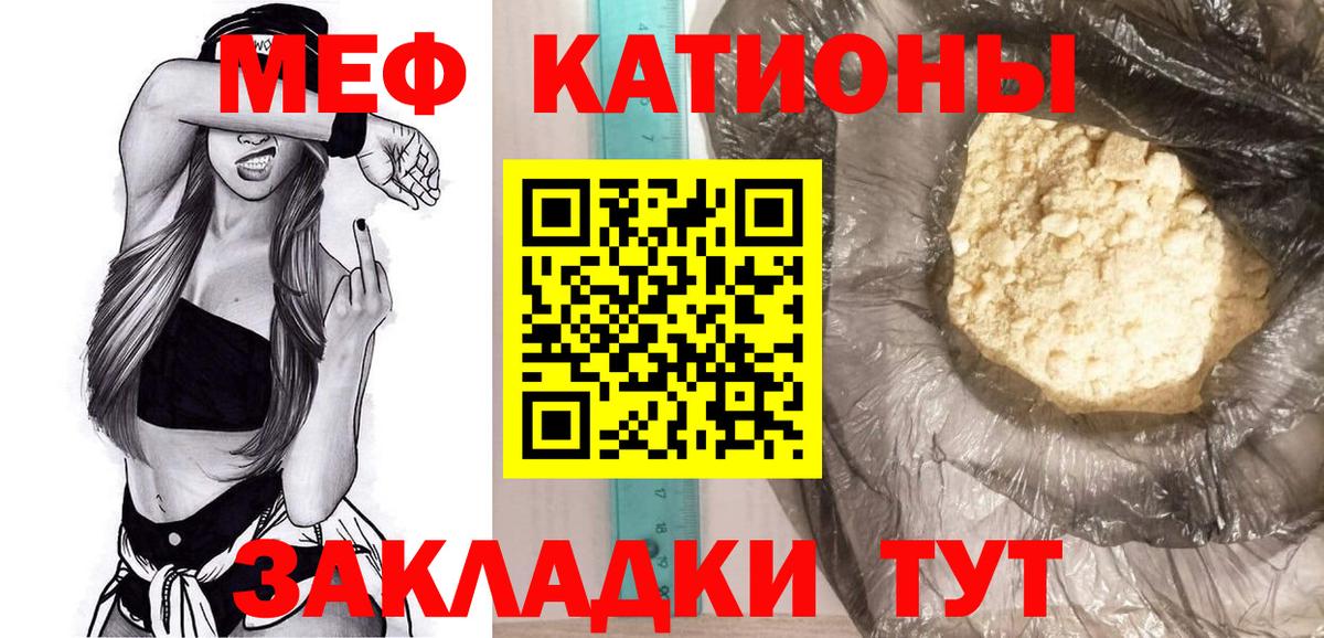 МЕФ мука Белогорск