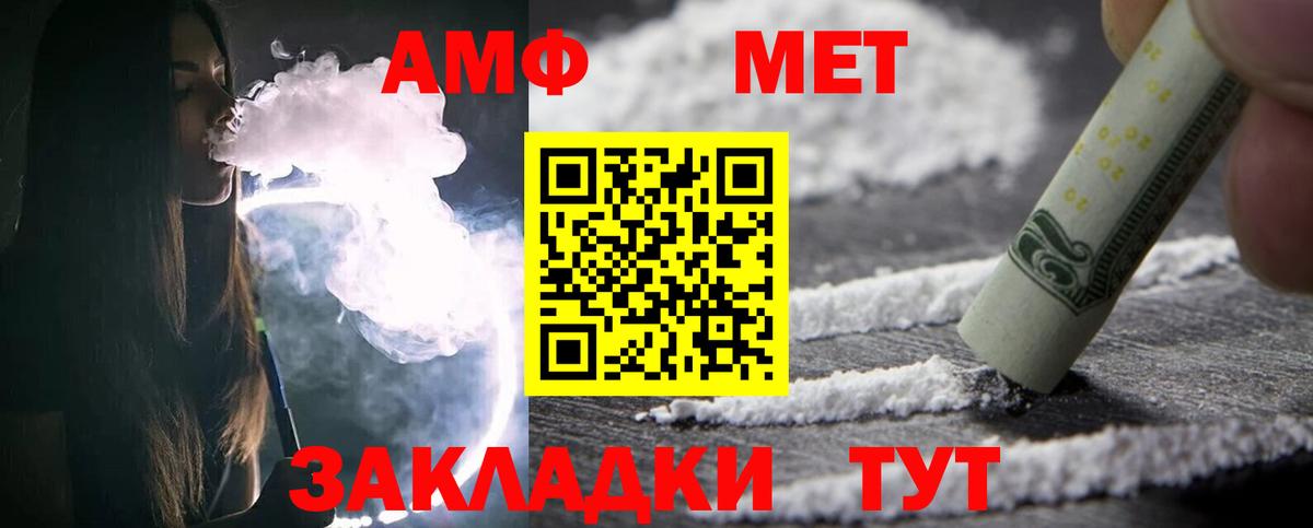 МЕТАМФЕТАМИН витя  МЕТАМФЕТАМИН витя  Белогорск  Первитин  Вход с VPN 
