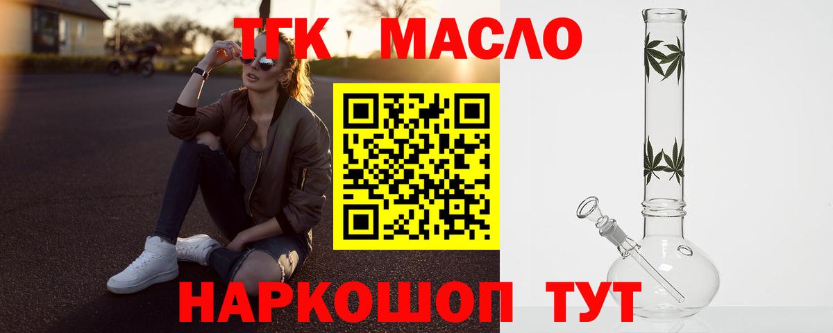 Белогорск  купить наркотик  omg ссылка  Дистиллят ТГК вейп  Вход с VPN 